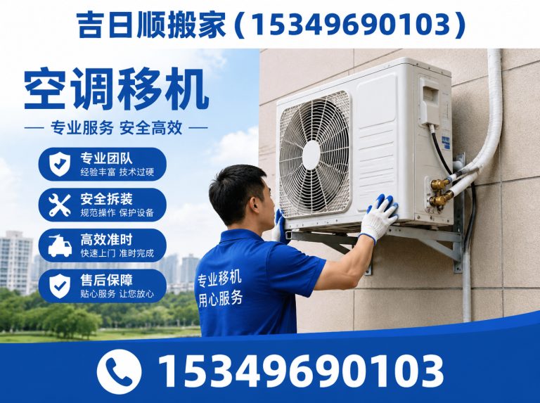 贺兰县大件搬运展示图